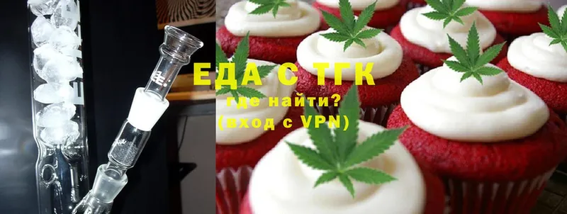 Еда ТГК марихуана  Райчихинск 