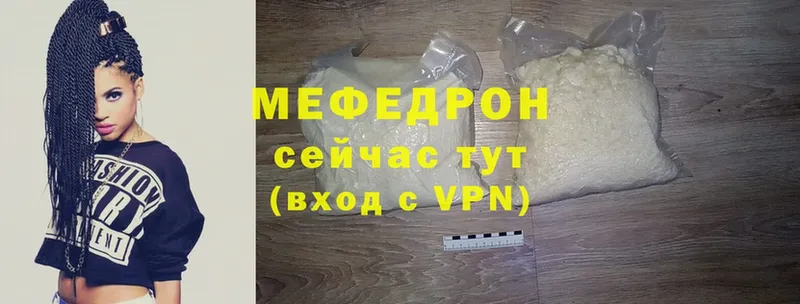 что такое   omg как войти  Мефедрон mephedrone  Райчихинск 